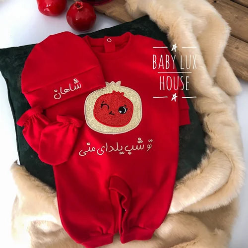 ست شب یلدا